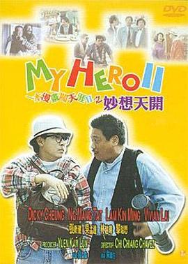 日本高新1区2区3区