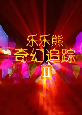 国产女主播一二三区丝袜美腿
