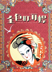 欧美日韩精品免费一区二区三区